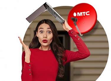 Спутниковое ТВ МТС, Волгодонск Спутниковое ТВ МТС, Волгодонск